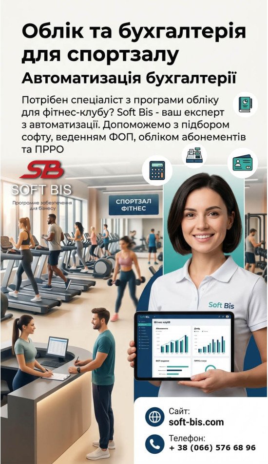 How to organize your fitness club: simple automation for those who value results How to organize your fitness club: simple automation for those who value results