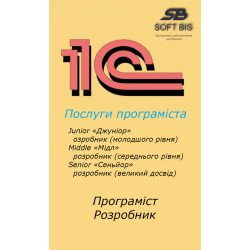 1С: Конфігурація Зарплата та управління персоналом для України — впровадження та налаштування 1С: Конфігурація Зарплата та управління персоналом для України — впровадження та налаштування
