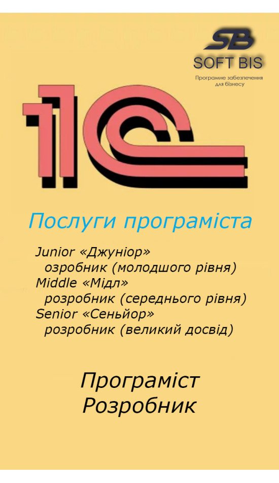 1С: конфігурація «Зарплата та управління персоналом» для України 1С: конфігурація «Зарплата та управління персоналом» для України