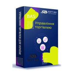 BAS Управління торгівлею BAS Управління торгівлею