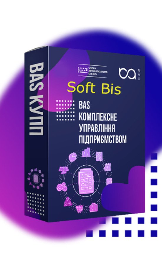 Комплексна підтримка та обслуговування BAS "Автоматизація підприємства" Комплексна підтримка та обслуговування BAS "Автоматизація підприємства"