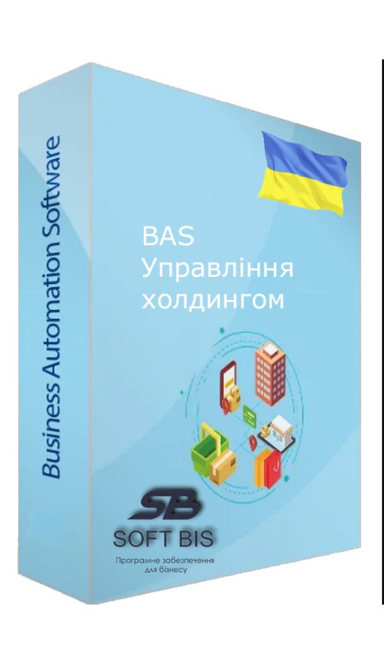 Налаштування конфігурації BAS Комплексне управління холдингом CPM