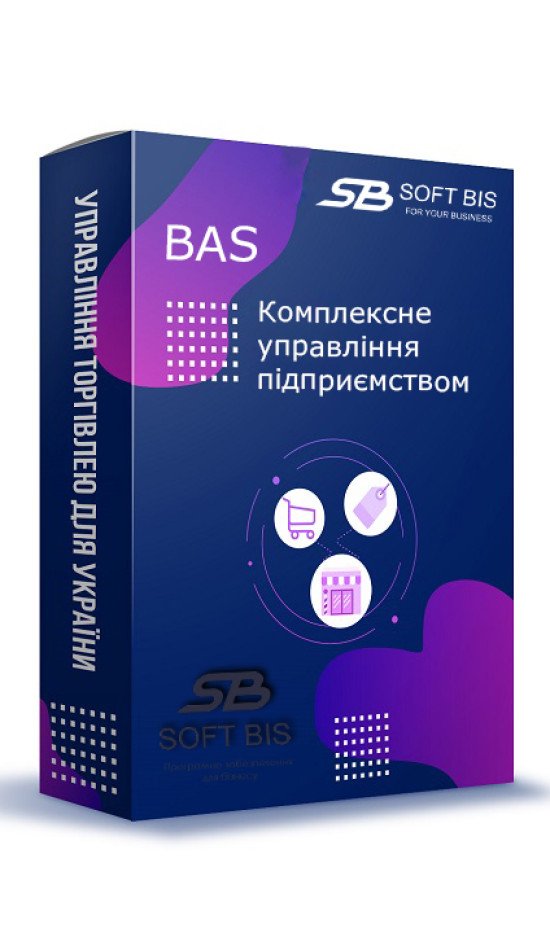 BAS Бухгалтерія КОРП опис і ціна Купити в Україні BAS Бухгалтерія КОРП опис і ціна Купити в Україні
