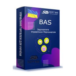 Купити BAS Конфігурація "Зарплата та Управління Персоналом" Купити BAS Конфігурація "Зарплата та Управління Персоналом"