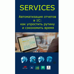 Автоматизація звітів для директора, дашборди, розробка ціна Автоматизація звітів для директора, дашборди, розробка ціна