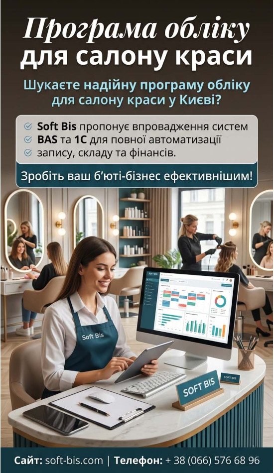 Automation and accounting software for a beauty salon in Kyiv Automation and accounting software for a beauty salon in Kyiv