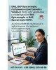 Замовити, ціна, купити, придбати, Конфігурацію "BAS, BAF Бухгалтерія" Замовити, ціна, купити, придбати, Конфігурацію "BAS, BAF Бухгалтерія"