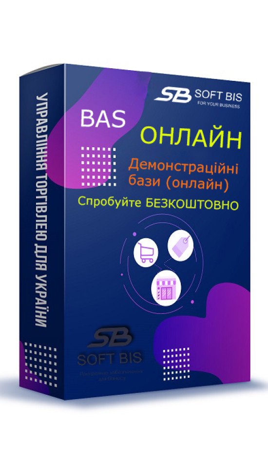 Онлайн-сервіси програми оптимальні для малого бізнесу - Демонстраційні бази (онлайн) Онлайн-сервіси програми оптимальні для малого бізнесу - Демонстраційні бази (онлайн)
