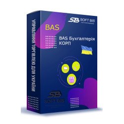 BAS, BAF Бухгалтерія, підтримка користувачів в Україні BAS, BAF Бухгалтерія, підтримка користувачів в Україні