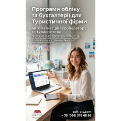 Accounting Management Software for Travel Agency