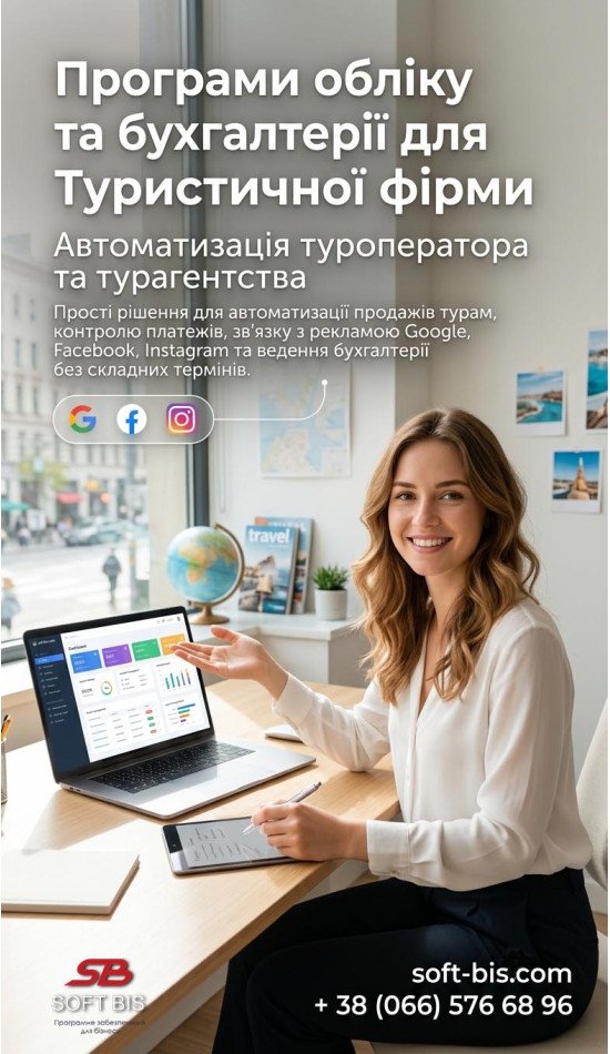 Accounting Management Software for Travel Agency Accounting Management Software for Travel Agency