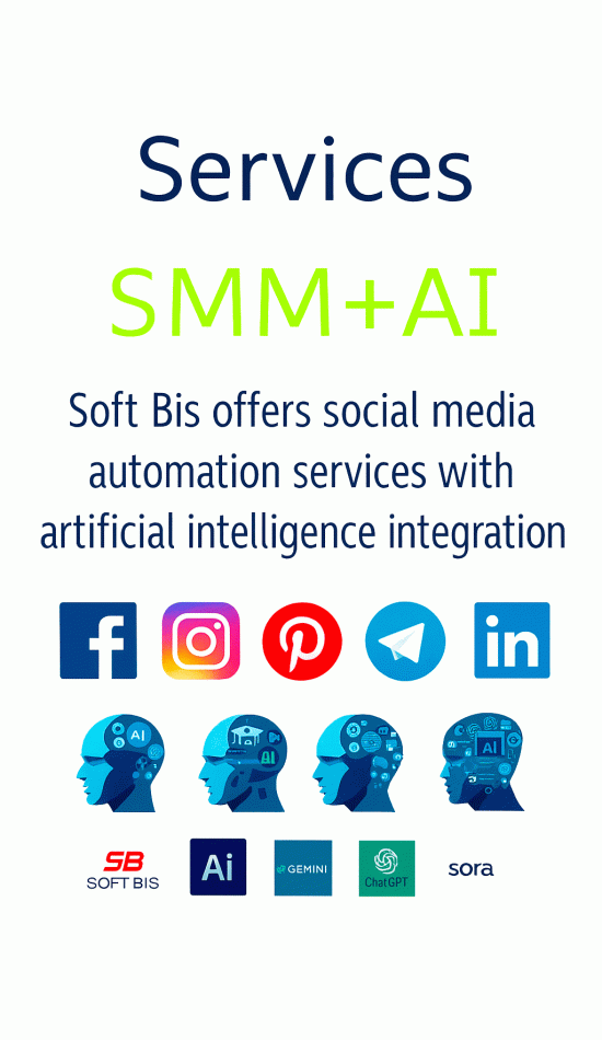 Послуги автоматизації соціальних мереж зі штучним інтелектом SMM+AI