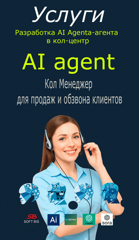 Розробка AI Звукового Agenta-агента в кол-центр для продажів і обдзвону клієнтів вартість Розробка AI Звукового Agenta-агента в кол-центр для продажів і обдзвону клієнтів вартість