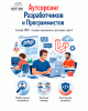 Потрібний розробник Laravel або PHP? Підберемо профільного експерта для вашого проекту Потрібний розробник Laravel або PHP? Підберемо профільного експерта для вашого проекту