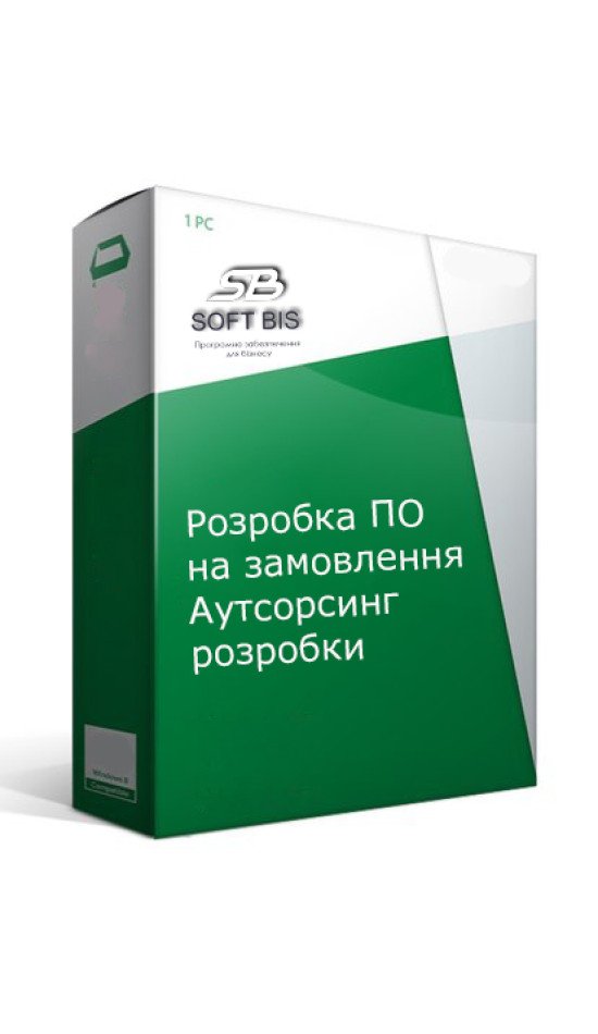 Розробка ПО на замовлення. Аутсорсинг розробки вартість Розробка ПО на замовлення. Аутсорсинг розробки вартість