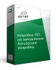 Розробка ПО на замовлення. Аутсорсинг розробки вартість Розробка ПО на замовлення. Аутсорсинг розробки вартість