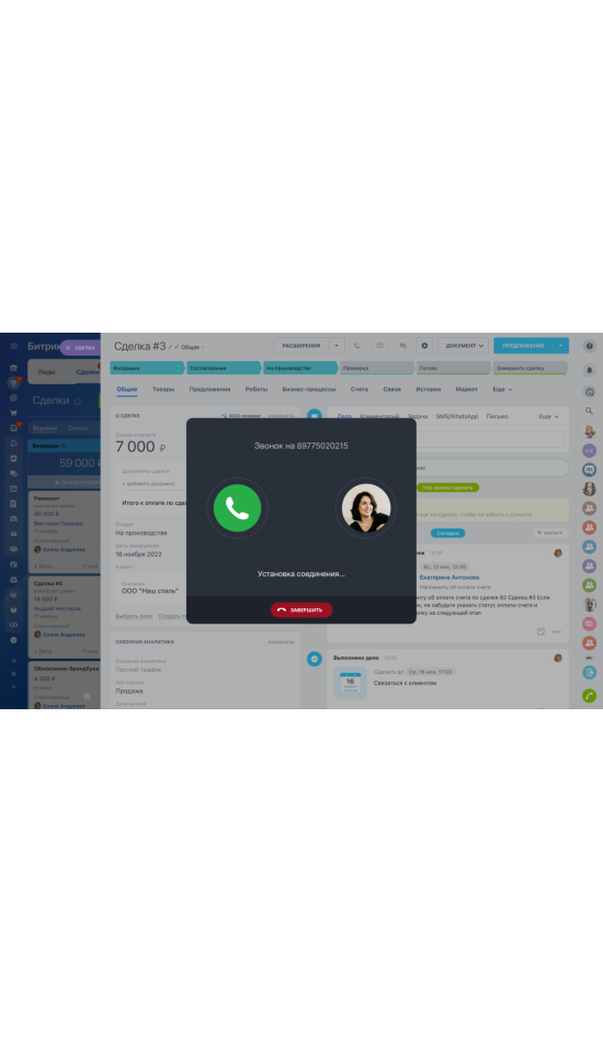 Розробка CRM для колл-центрів: автоматизація та ефективність телефонних продажів Розробка CRM для колл-центрів: автоматизація та ефективність телефонних продажів