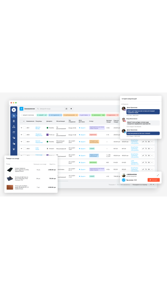 Розробка CRM системи Retail SB (1.43). Система забезпечує обробку торгових замовлень Розробка CRM системи Retail SB (1.43). Система забезпечує обробку торгових замовлень