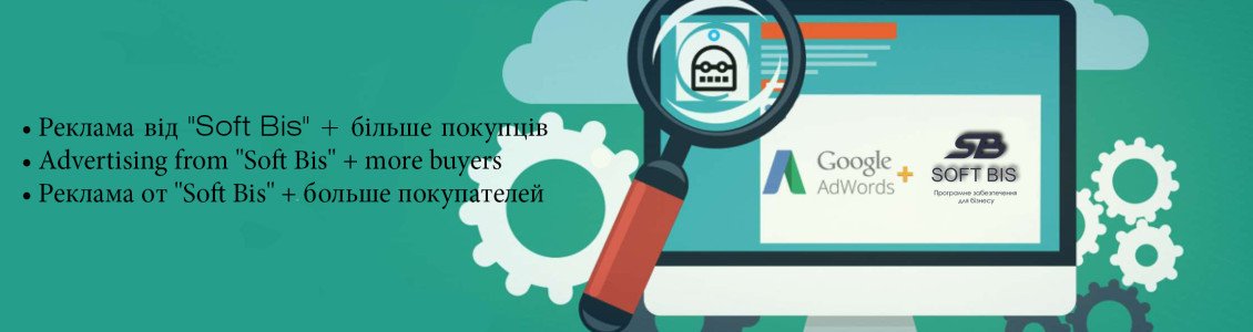 Комплексний просування вашого бізнесу в Інтернеті