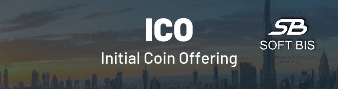 ICO (Залучення інвестицій) ICO (Залучення інвестицій)