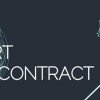 Смарт Контракти (Smart contract) 