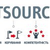 Аутсорсингова розробка ПЗ