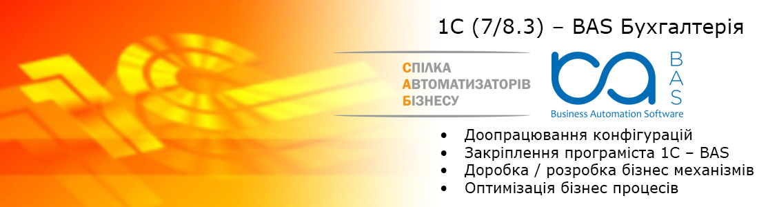 Повна автоматизація бізнес-процесів: облік, управління та звітність Повна автоматизація бізнес-процесів: облік, управління та звітність