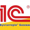 1С Конфігурація - "Бухгалтерія"