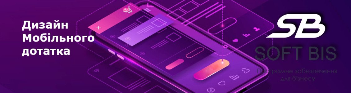 Розробка дизайну мобільного додатку під Android та iOS