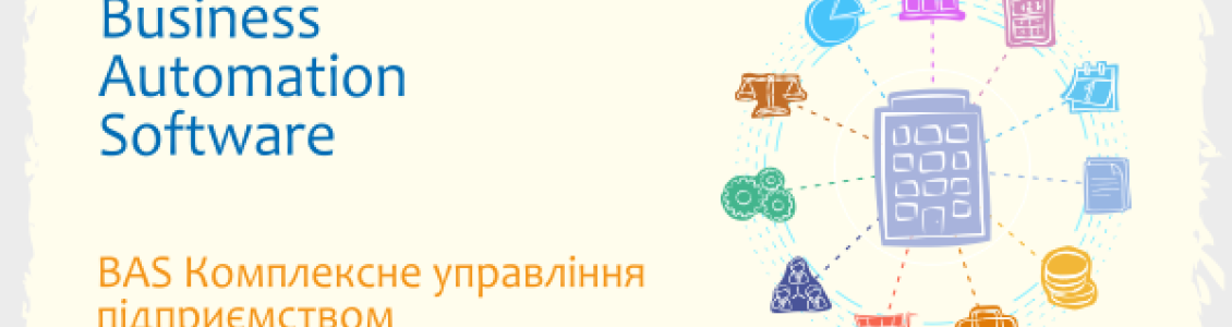 BAS Конфігурація - "Комплексне управління підприємством" BAS Конфігурація - "Комплексне управління підприємством"