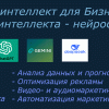 AI-рішення для бізнесу: впровадження штучного