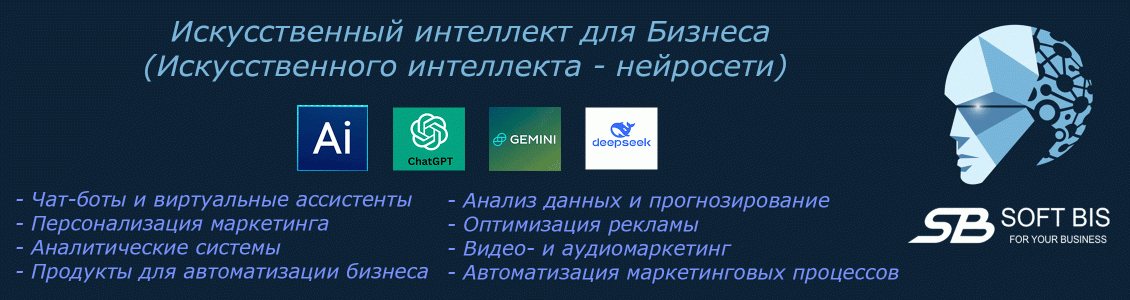 AI-рішення для бізнесу: інтелектуальна автоматизація та аналітика