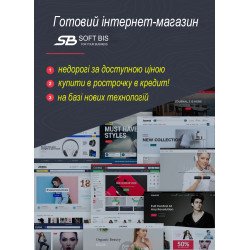 Купити готовий інтернет-магазин у Чернівцях – легкий та швидкий старт вашої справи в інтернеті