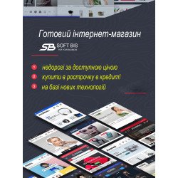 Купити готовий інтернет-магазин у Чернівцях – легкий та швидкий старт вашої справи в інтернеті Купити готовий інтернет-магазин у Чернівцях – легкий та швидкий старт вашої справи в інтернеті