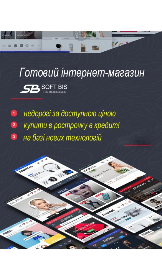 Купити готовий інтернет-магазин у Чернівцях – легкий та швидкий старт вашої справи в інтернеті Купити готовий інтернет-магазин у Чернівцях – легкий та швидкий старт вашої справи в інтернеті