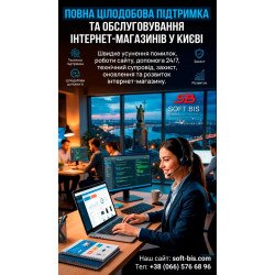 Full 24/7 support and maintenance for online stores in Kyiv Full 24/7 support and maintenance for online stores in Kyiv