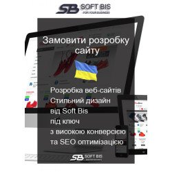 Замовити розробку сайту – від 4600 гривень Замовити розробку сайту – від 4600 гривень