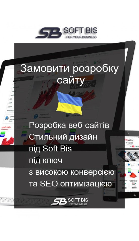 Придбати готовий сайт або замовити розробку з нуля у Чернівцях: ваш надійний крок до успіху в інтернеті
