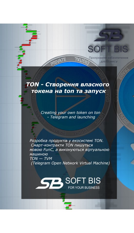The Open Network (TON) - Створення власного токена на ton та запуск The Open Network (TON) - Створення власного токена на ton та запуск