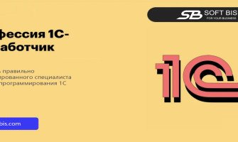 Підібрати кваліфікованого спеціаліста в галузі програмування 1С