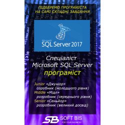 Послуги програміста Microsoft SQL Server Послуги програміста Microsoft SQL Server