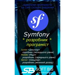 Послуги програміста symfony