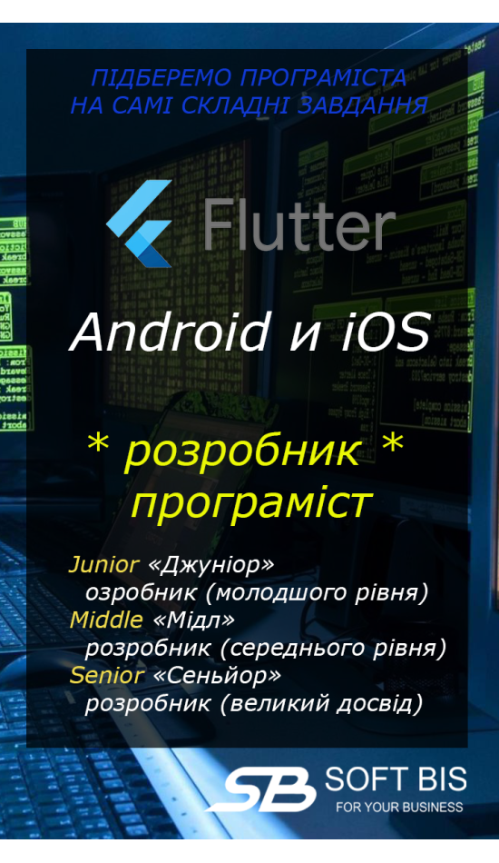 Знайти flutter розробник вартість за годину Знайти flutter розробник вартість за годину