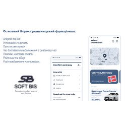"Оренда машин авто" Мобільний додаток вартість розробки