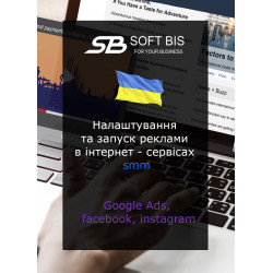Налаштування та запуск реклами в інтернет - сервісах smm Налаштування та запуск реклами в інтернет - сервісах smm