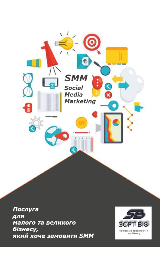 Послуга Просування для малого бізнесу, який хоче замовити SMM Послуга Просування для малого бізнесу, який хоче замовити SMM