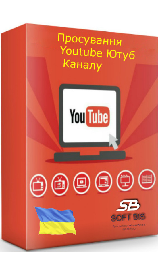 Вартість Ютуб Просування Youtube Каналу ціна Вартість Ютуб Просування Youtube Каналу ціна