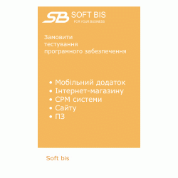 Ціна - Послуги з тестування програмного забезпечення Ціна - Послуги з тестування програмного забезпечення