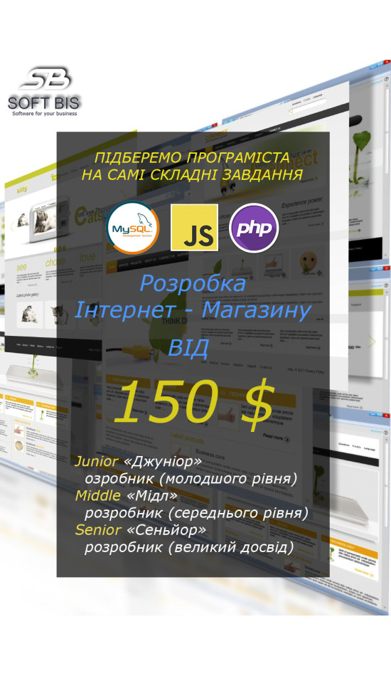 Послуги веб-програміст для створення інтернет-магазину ціна Послуги веб-програміст для створення інтернет-магазину ціна