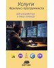Find the right software development solutions to ensure accessibility. Find the right software development solutions to ensure accessibility.